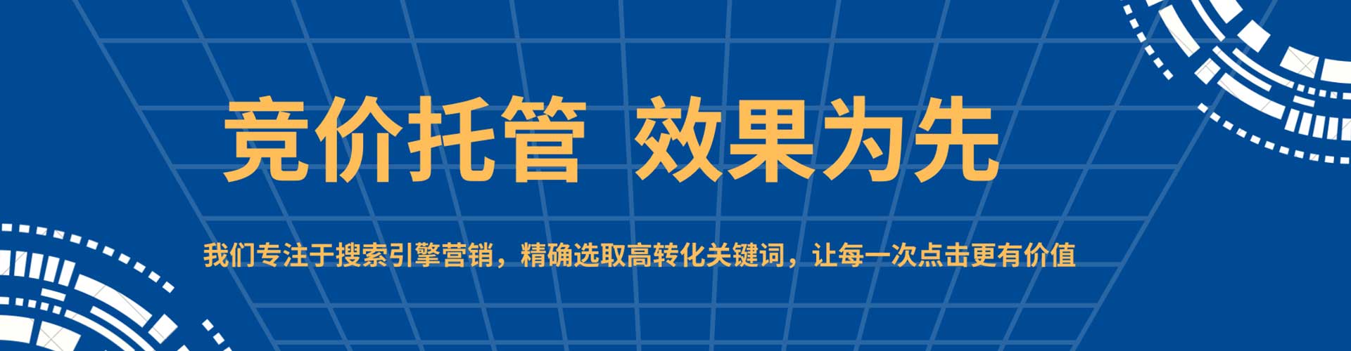 烟台sem代理
