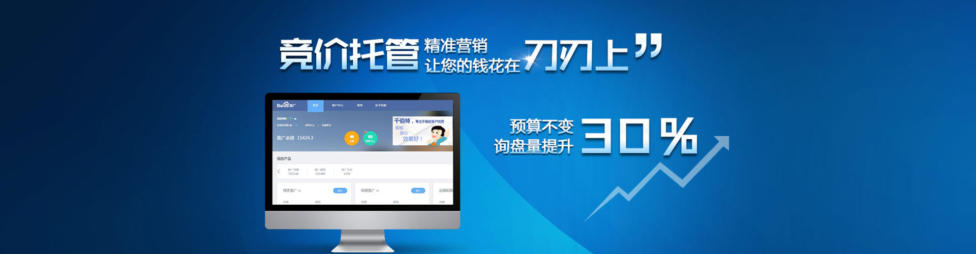 烟台百度竞价排名